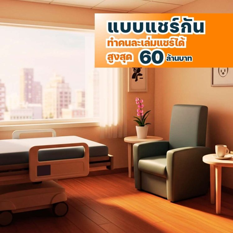 health insurance plan of FWD insurance can share with family