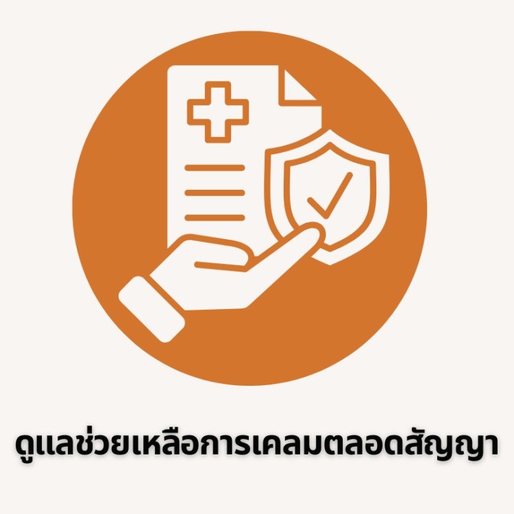 how to claim fwd insurance online with application