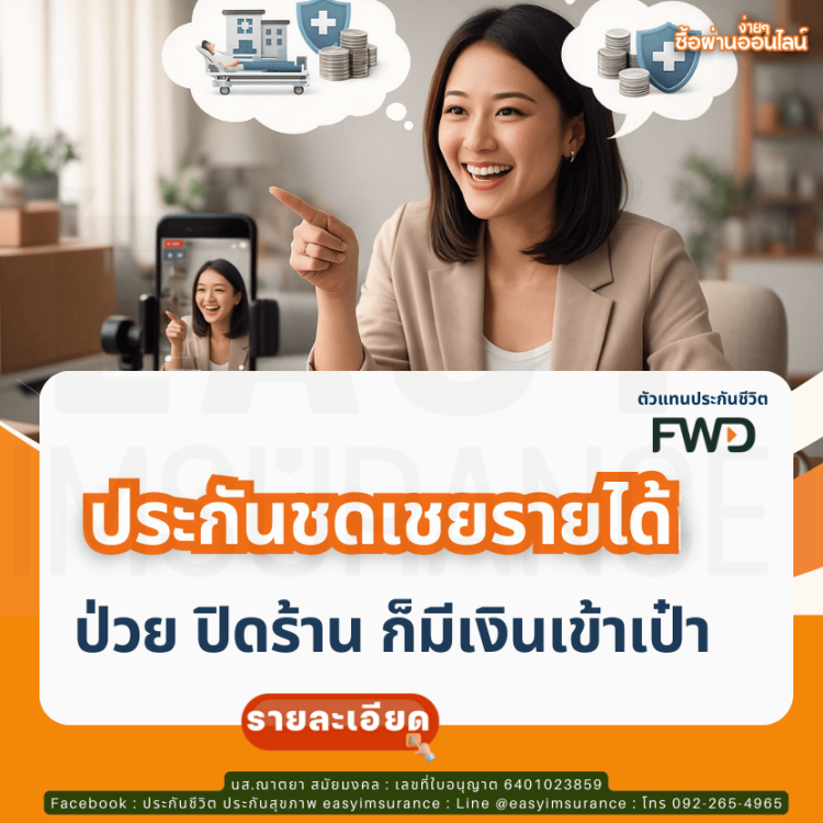 Hospital benefit insurance