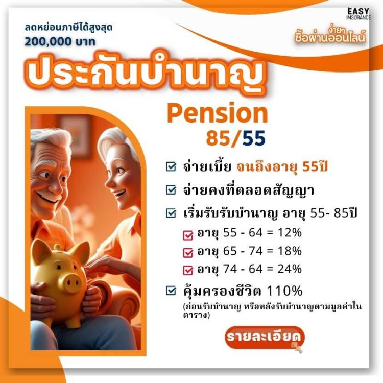 pension Insurance plan 85/55 for fwd