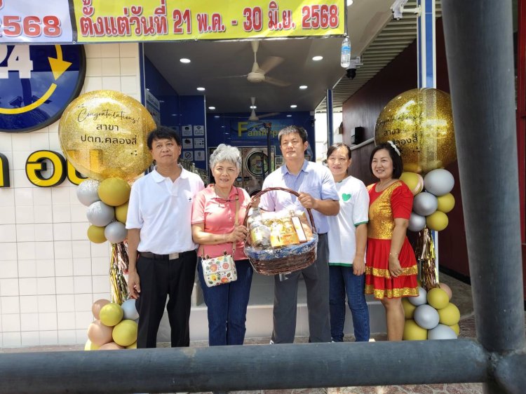 สาขาปตท.คลองสี่