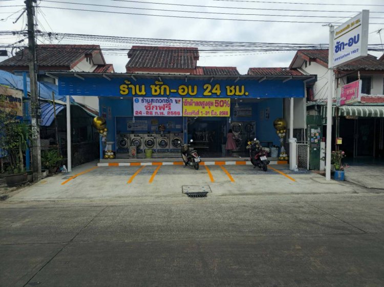 สาขาราม 190/2