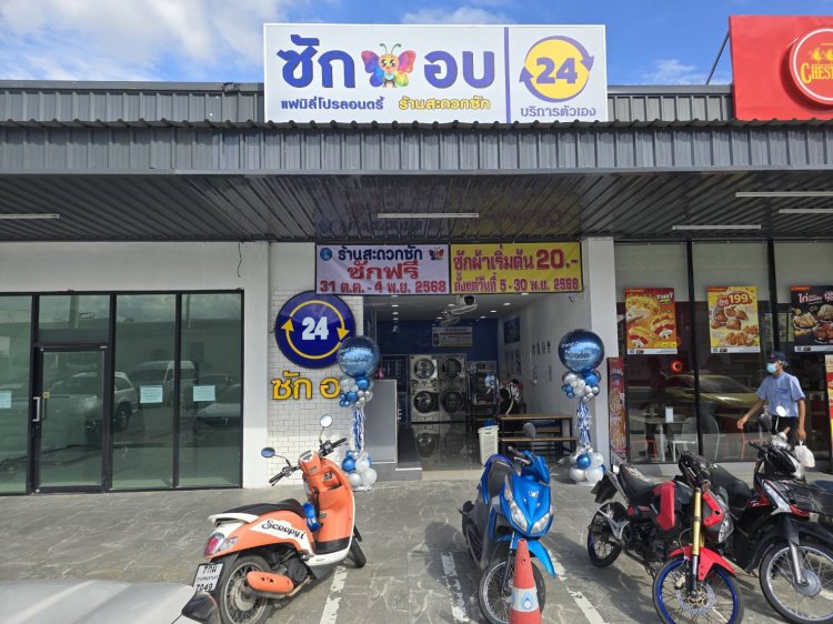 สาขาปตท.คลองสอง