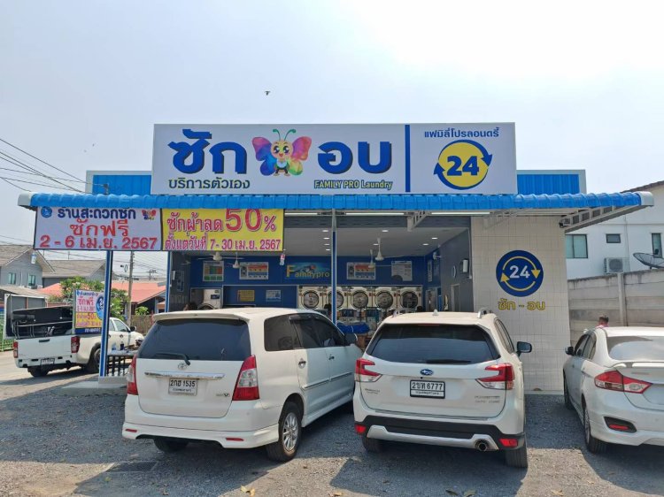    สาขาคลองสาม 1/2         