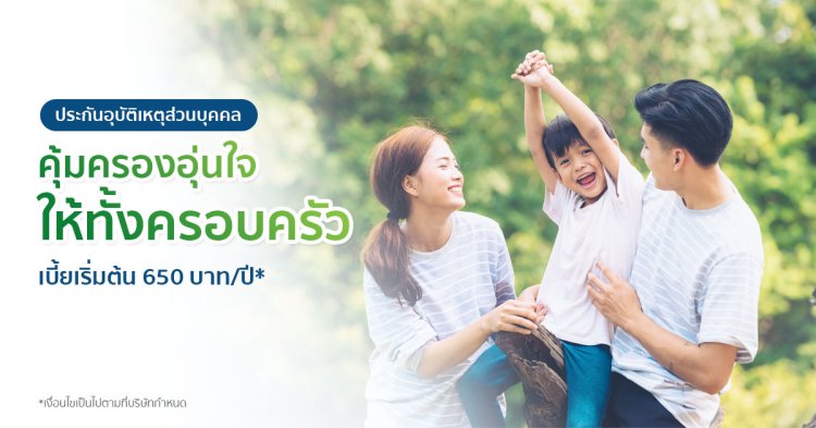 PA Safe Safe_Tokio Marine