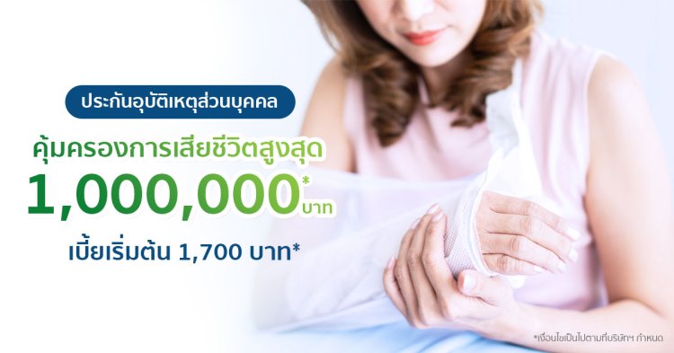 PA_วิริยะ