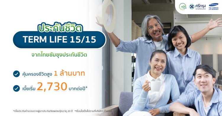 Samsung Term Life 15/15