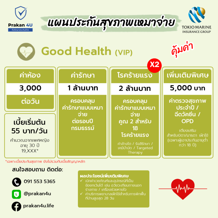 Tokio Good Health_VIP 1M
