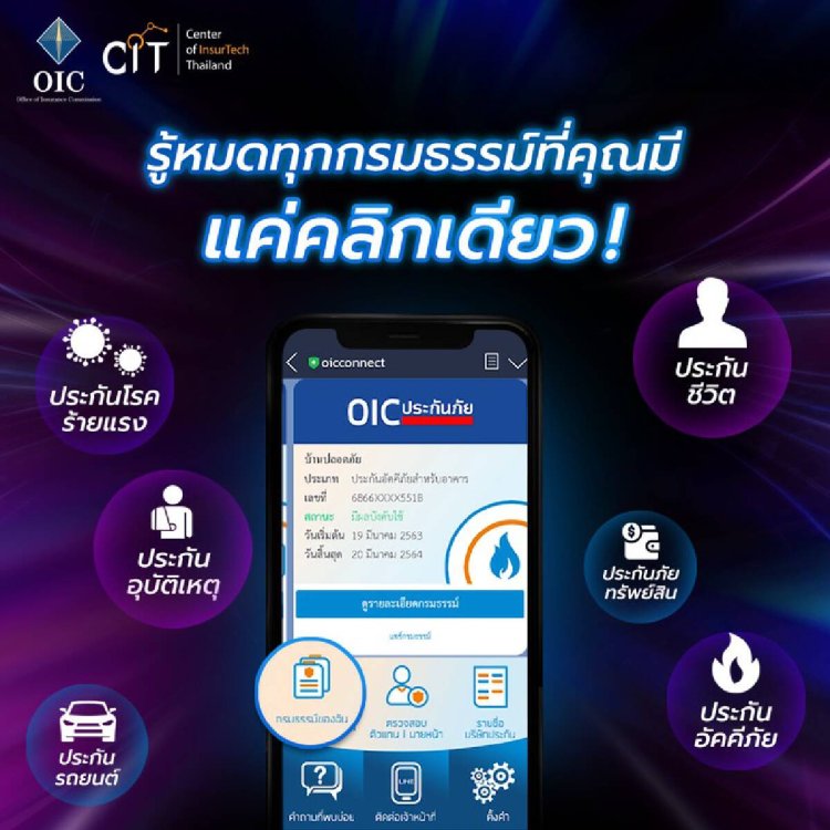 OICConnect Super App OICConnect Super App