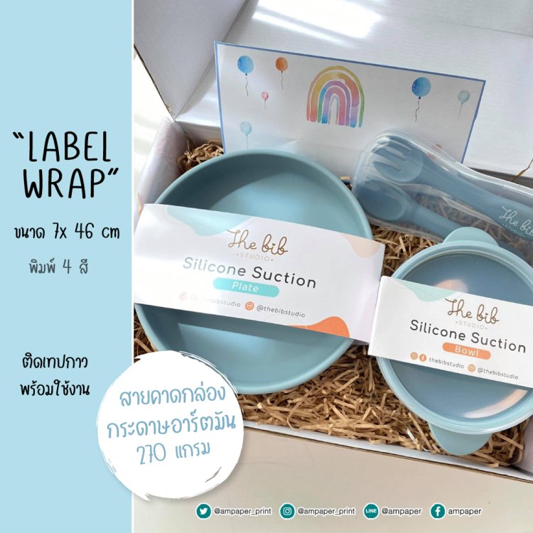 สายคาดกล่องอาหาร