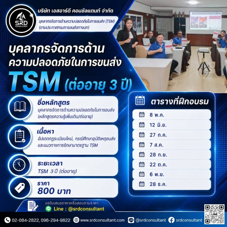 TSM_3_hr_2569