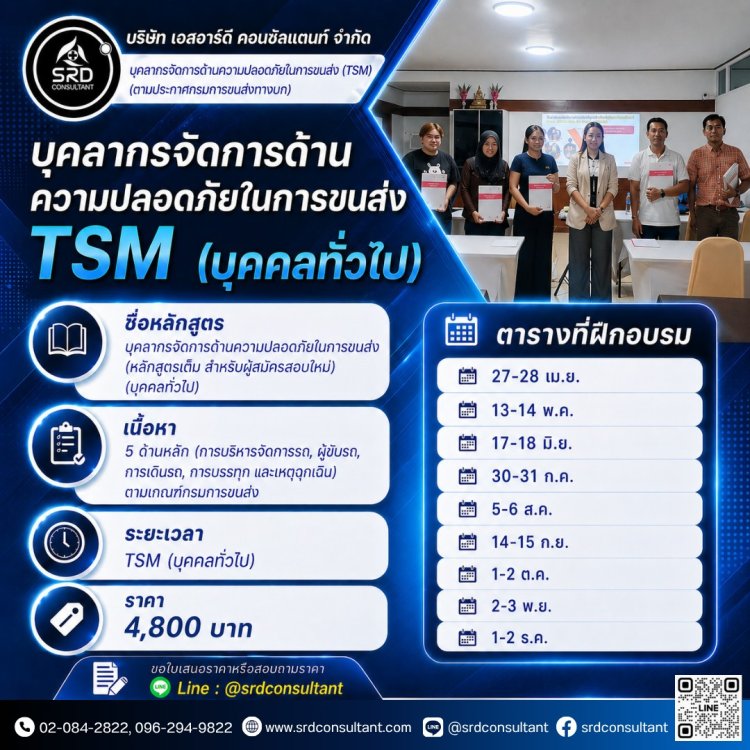TSM__18_hr_2569