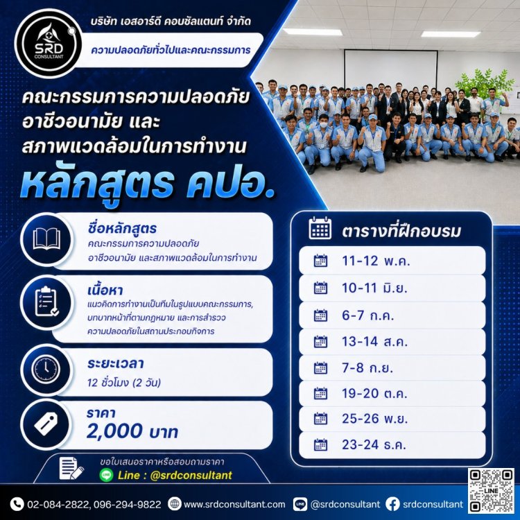 คปอ 2569