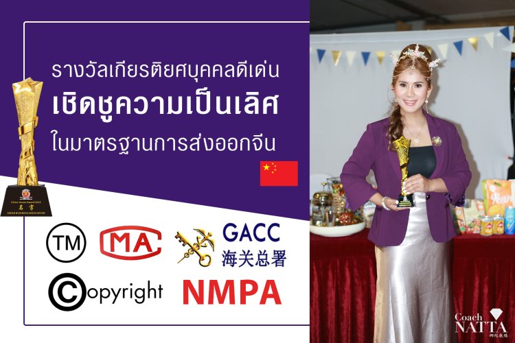 รางวัลเกียรติยศบุคคลดีเด่น