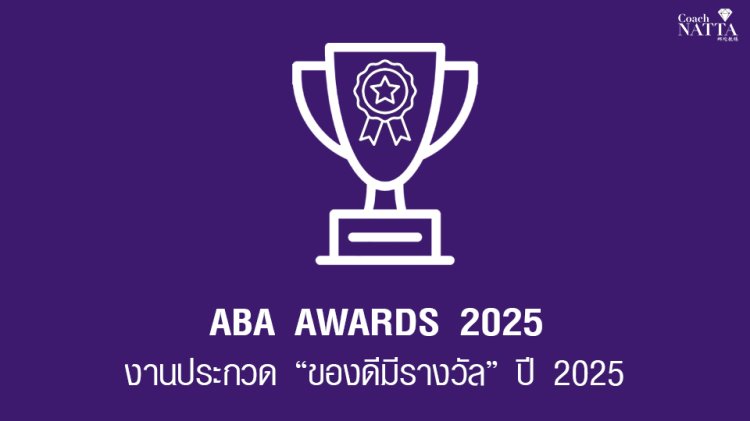 ABA Award2025
