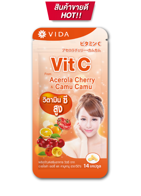 วิตามินซี เสริมภูมิคุ้มกัน