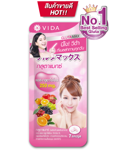 กลูต้า ผิวขาว ลดสิว