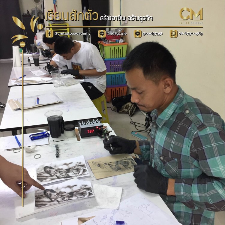 การเรียนสักตัว [ Tattoo Academy ] สร้างงาน สร้างอาชีพ