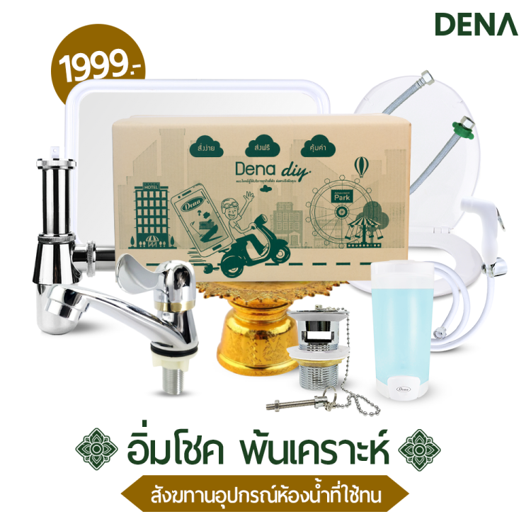 ทำบุญออนไลน์ , สังฆทานออนไลน์ , สังฆทานเดลิเวอรี , สังฆภัณฑ์ออนไลน์ , ทำบุญ , วันพระ , วันเกิด , วันเข้าพรรษา , วันออกพรรษา , วันมาฆบูชา , วันวิสาขบูชา , วันอาสาฬหบูชา , วันปีใหม่ , วันสงกรานต์ , อุปกรณ์ห้องน้ำ