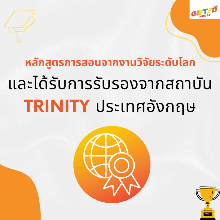 หลักสูตรรับรองระดับโลก