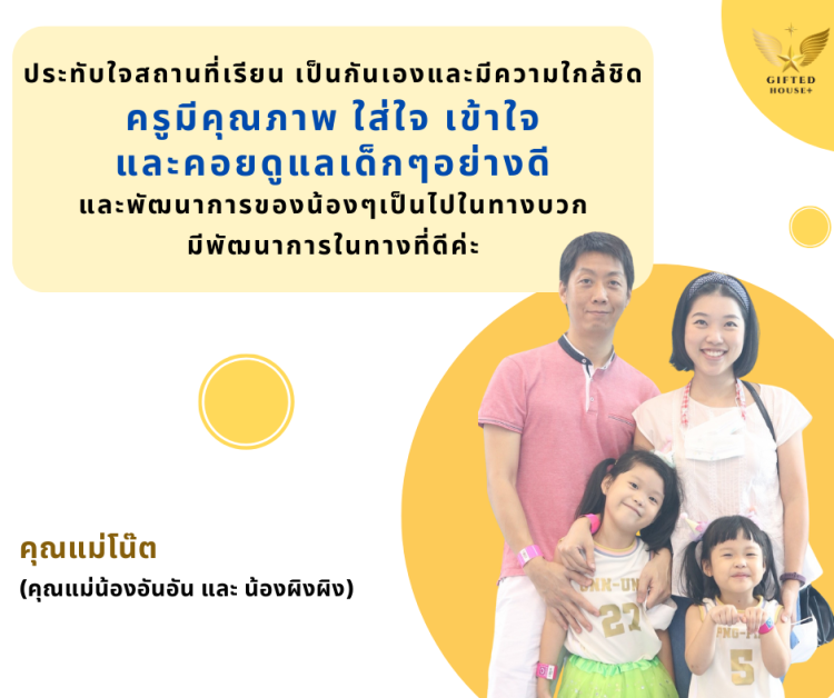 คุณแม่โอ๊ต คอร์สพัฒนาบุคลิกภาพ