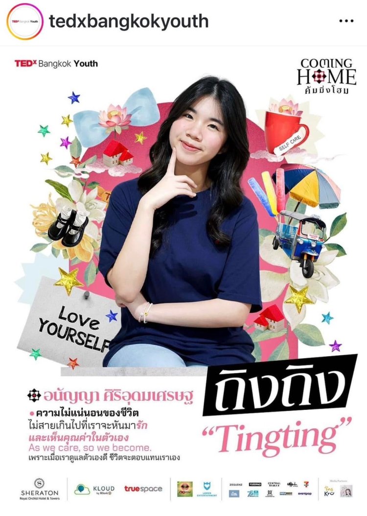 คอร์สการพูด