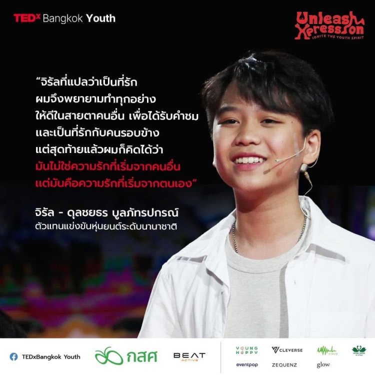 คอร์สการพูด