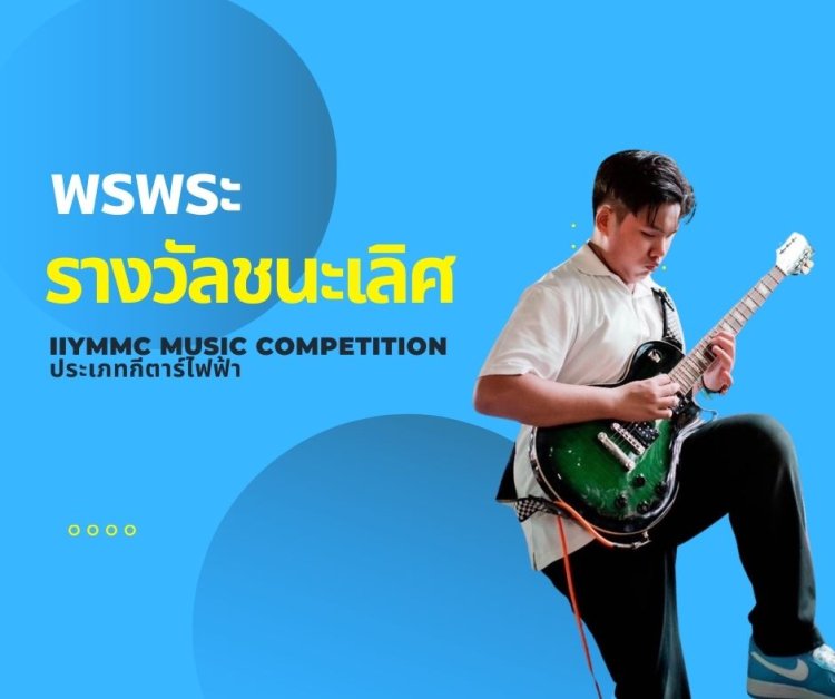 คอร์สกีตาร์