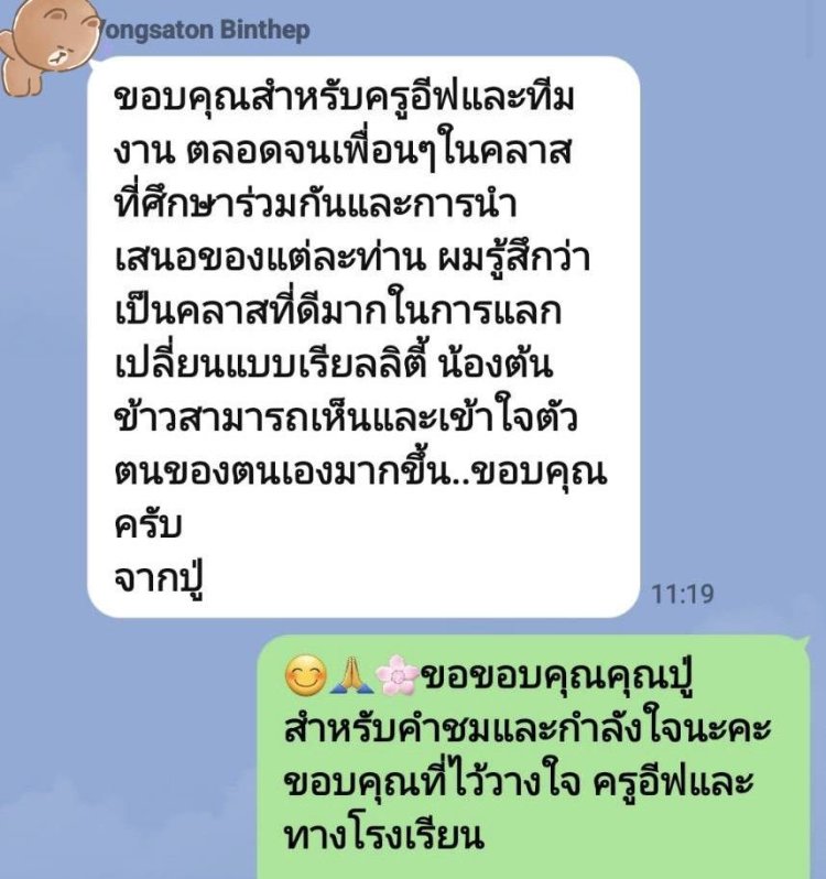 คอร์สพัฒนาบุคลิกภาพ