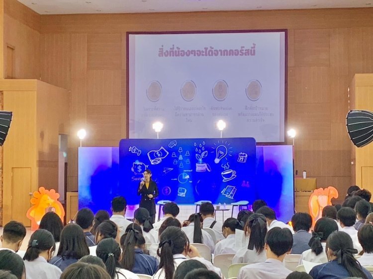 กิจกรรมแนะแนวเตรียมมหาลัย