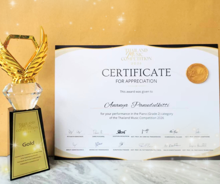 ประกวดเปียโน