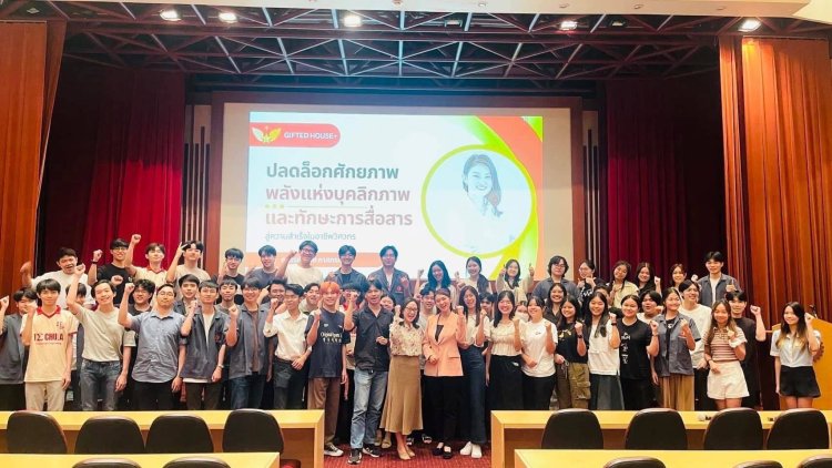 อบรมพัฒนาบุคลิกภาพนักศึกษา