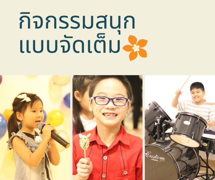 ภาพกิจกรรม Gifted Talent Camp