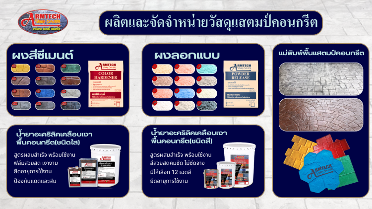 วัสดุงานแสตมป์