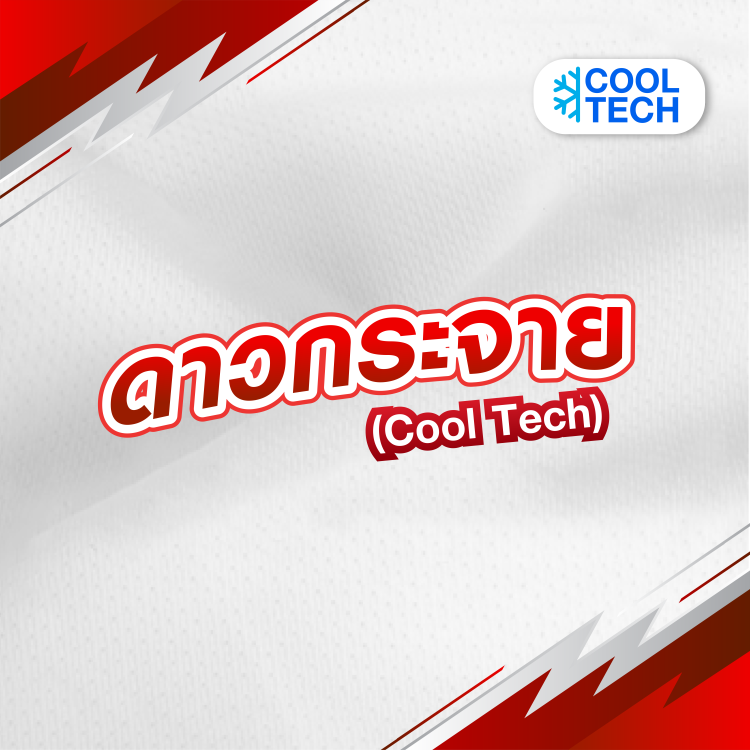 Silver_ผ้าดาวกระจาย cool tech