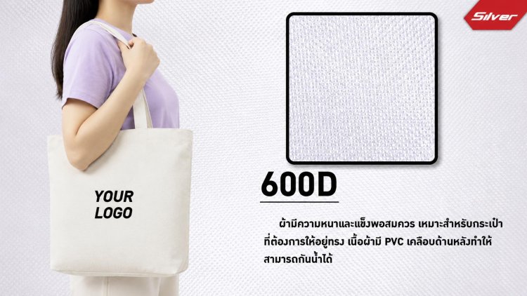 กระเป๋าผ้า 600D สกรีนโลโก้ ถุงผ้าโพลีเอสเตอร์เนื้อหนาเคลือบ PVC กันน้ำ