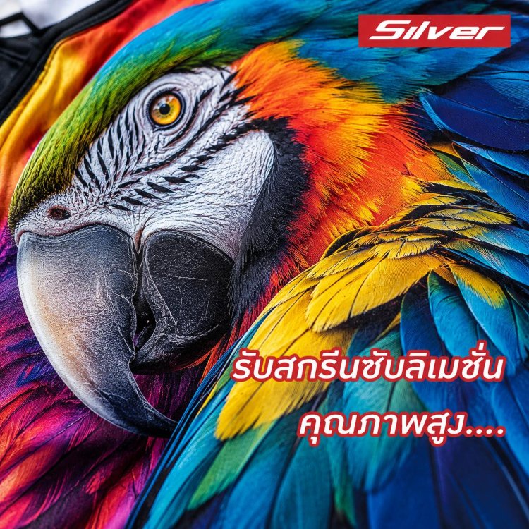 รับสกรีนซับลิเมชั่นคุณภาพสูง