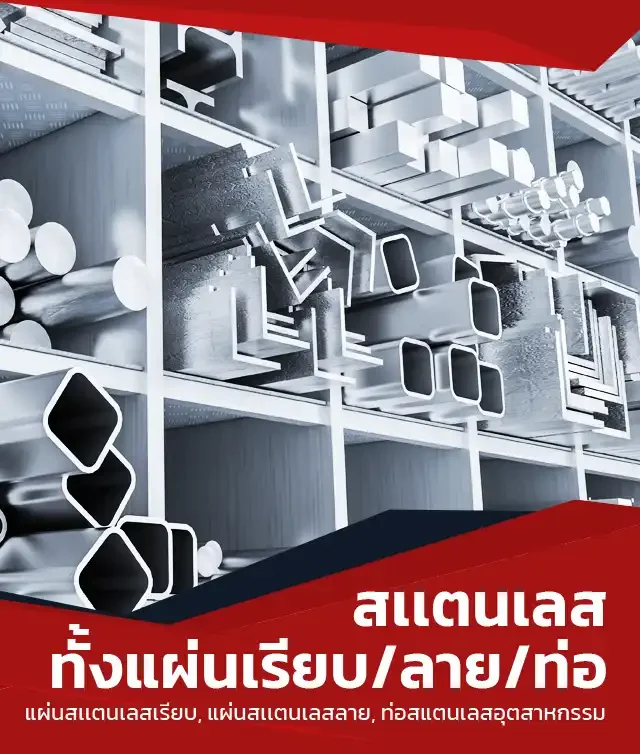 ร้านขายเหล็กกล่องใกล้ฉัน