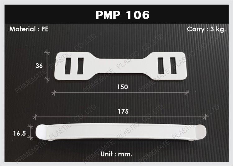 หูหิ้วกล่อง รู่นใหญ่