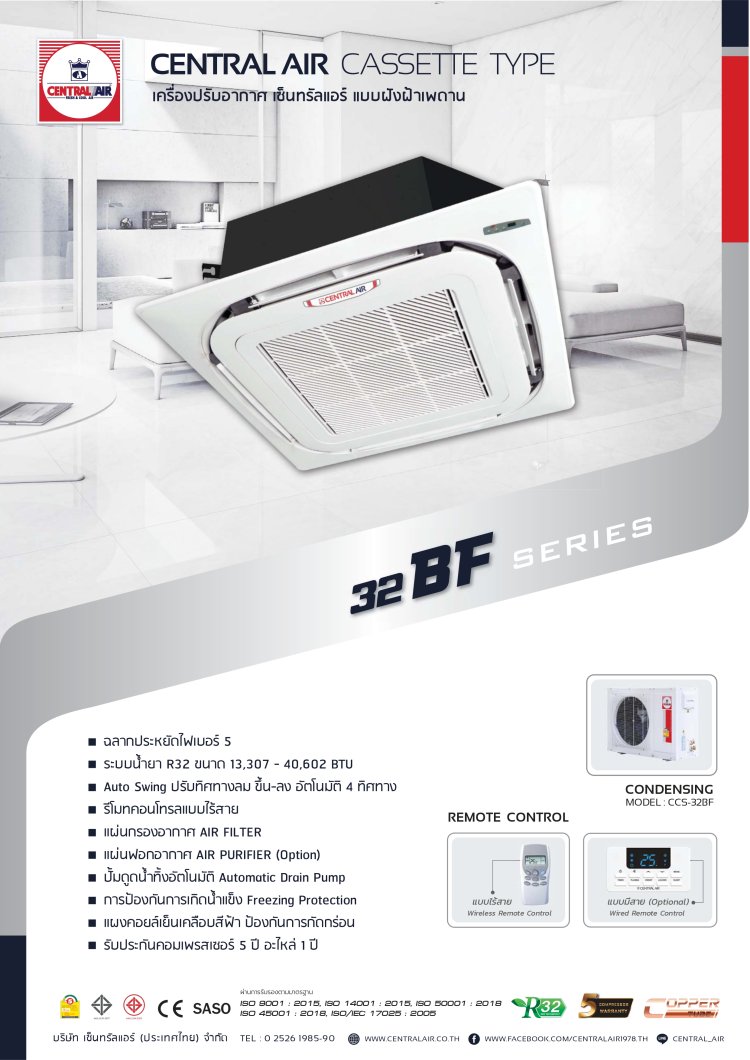 CENTRALAIR ECatalog โบรชัวร์