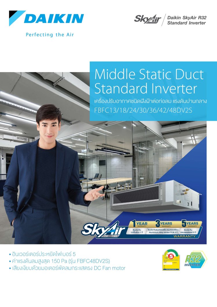 DAIKIN E-Catalog โบรชัวร์ - premiereasternair