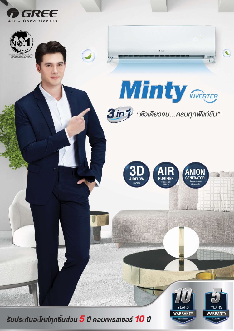 GREE ECatalog โบรชัวร์ premiereasternair