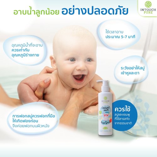 วิธีอาบน้ำลูกน้อย