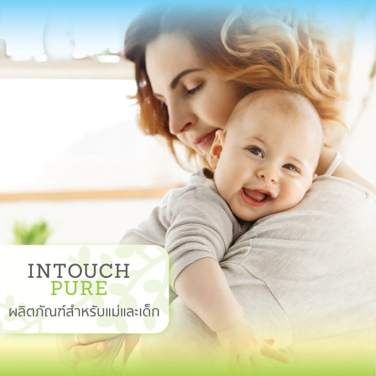 ผลิตภัณฑ์สำหรับแม่และเด็ก