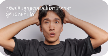 CCTV กรณีทรัพย์สินสูญหายและไม่สามารถหาผู้รับผิดชอบได้ By Highsolution