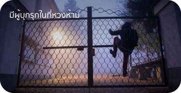 CCTV ผู้บุกรุกที่ข้ามรั้วหรือกำแพง By Highsolution