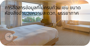 360_Virtual_Tour_โรงแรม_by_Highsolution