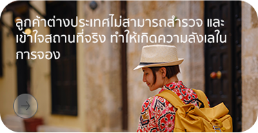 ทัวร์เสมือนจริงโรงแรม_by_Highsolution