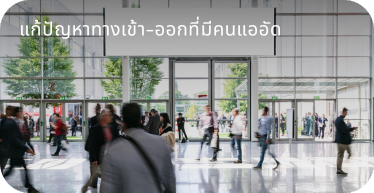 Benefit_Access Control System by High Solution