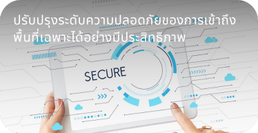 Benefit_Access Control System by High Solution